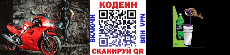 Кодеиновый сироп Lean Purple Drank  даркнет сайт  Озёры 