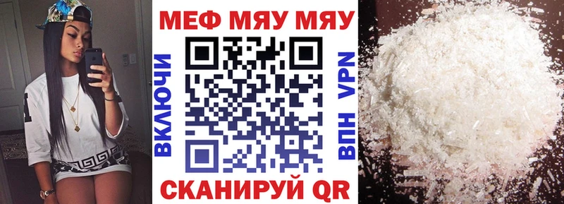 МЕФ mephedrone  купить   Озёры 